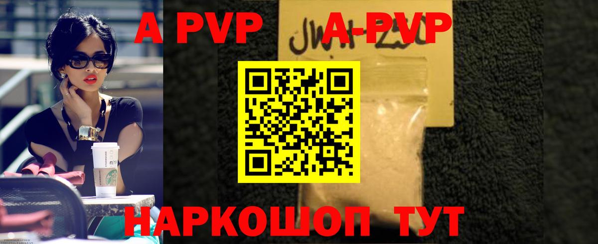 APVP крисы CK  Вход с VPN  APVP Соль  Alfa_PVP Crystall  А ПВП  Воркута 