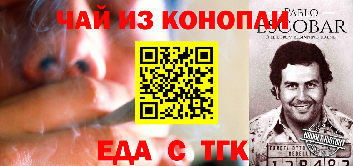 Canna-Cookies конопля  Вход с VPN  Воркута 
