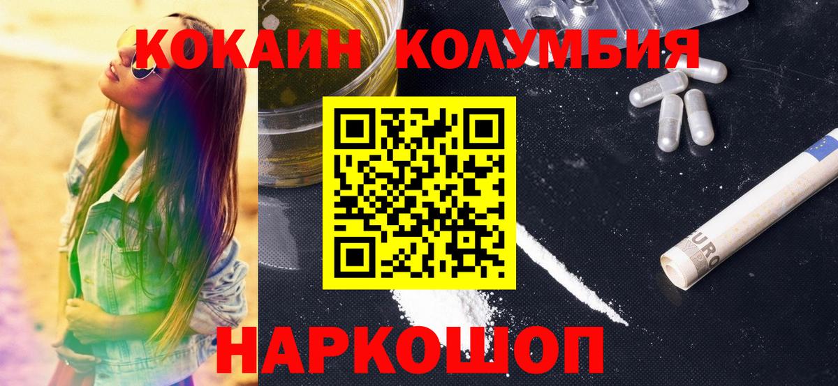Cocaine Колумбийский Воркута