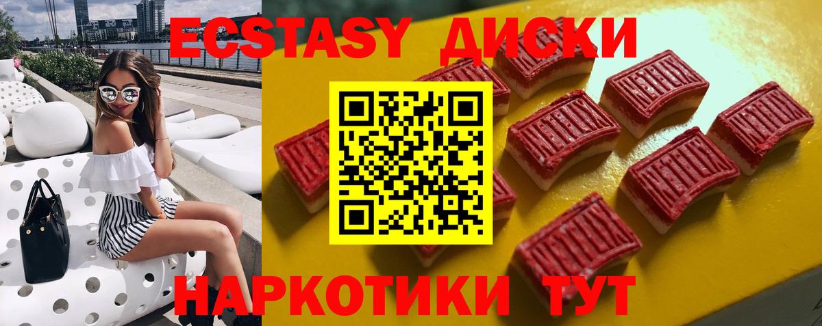 Воркута  Ecstasy 280мг  Вход с VPN  Экстази  ЭКСТАЗИ 300 mg 