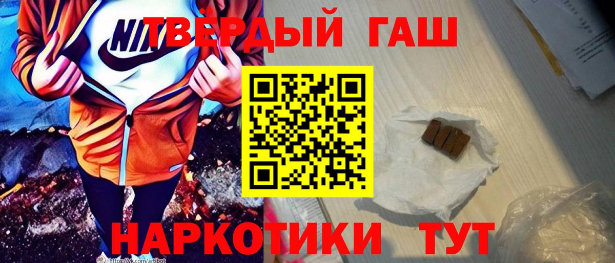 ГАШИШ ice o lator  ГАШИШ индика сатива  Воркута  Вход с VPN 