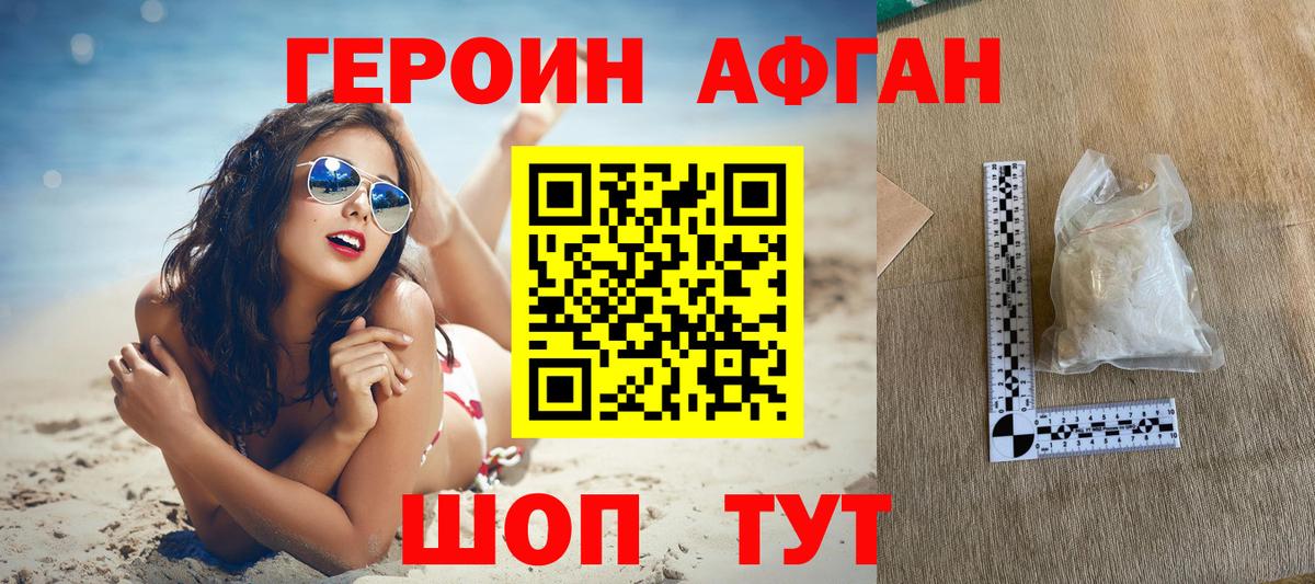 Героин  Вход с VPN  Воркута  ГЕРОИН герыч 
