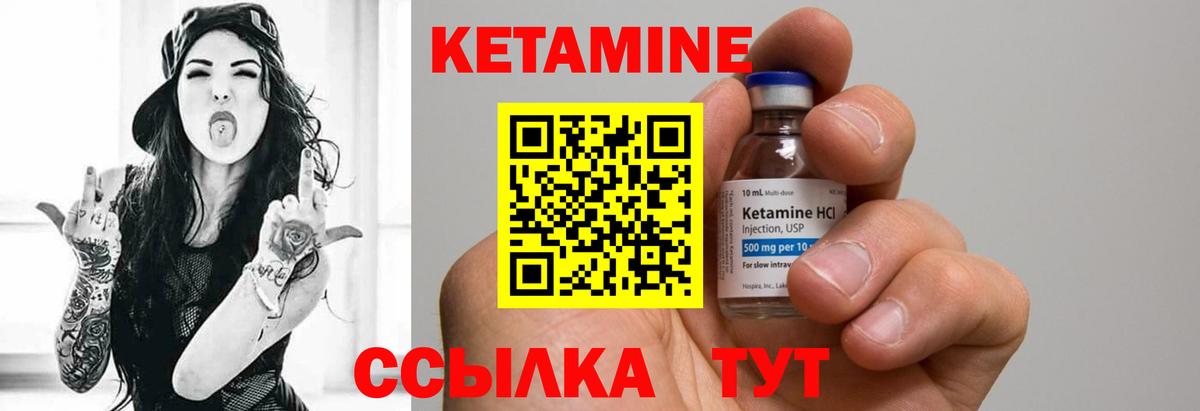 Воркута  Кетамин ketamine  Вход с VPN 
