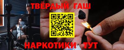 гашишное масло Можайск