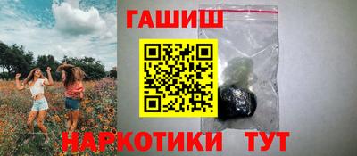 гашишное масло Можайск