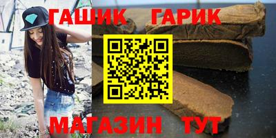 гашишное масло Можайск