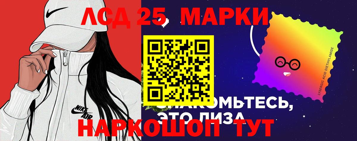 LSD-25 экстази ecstasy Воркута