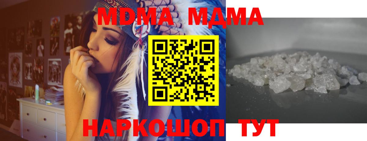 MDMA  MDMA Molly  Вход с VPN  МДМА crystal  Воркута 