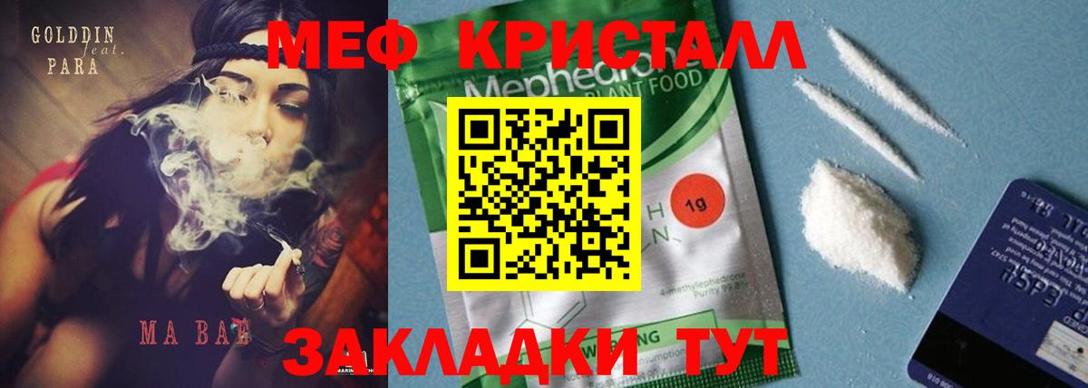 МЕФ  Воркута