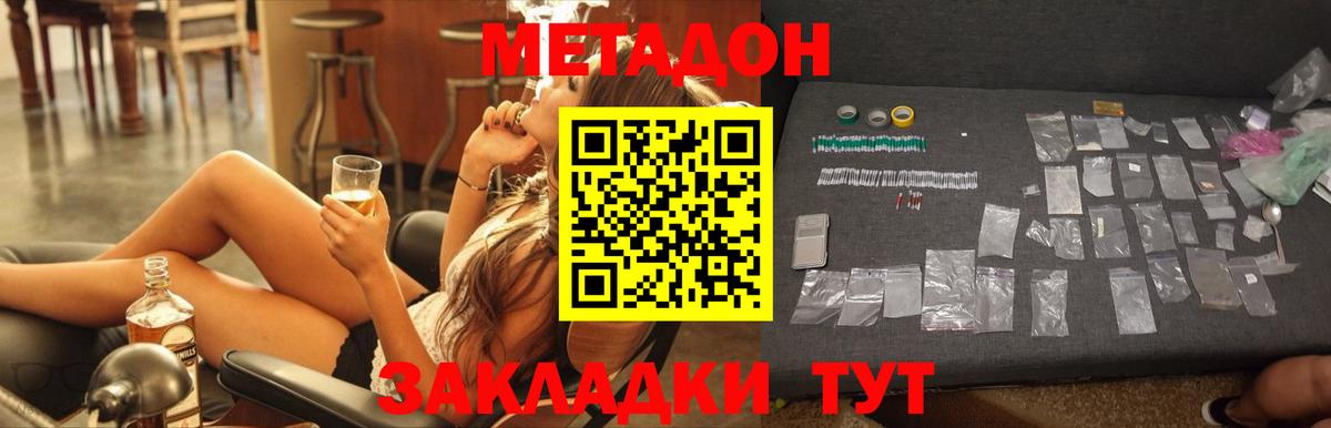 Метадон белоснежный Воркута