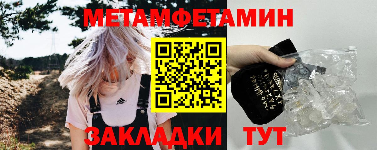 Воркута  Метамфетамин кристалл  Вход с VPN 