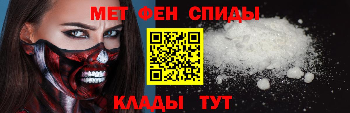 МЕТАМФЕТАМИН пудра Воркута