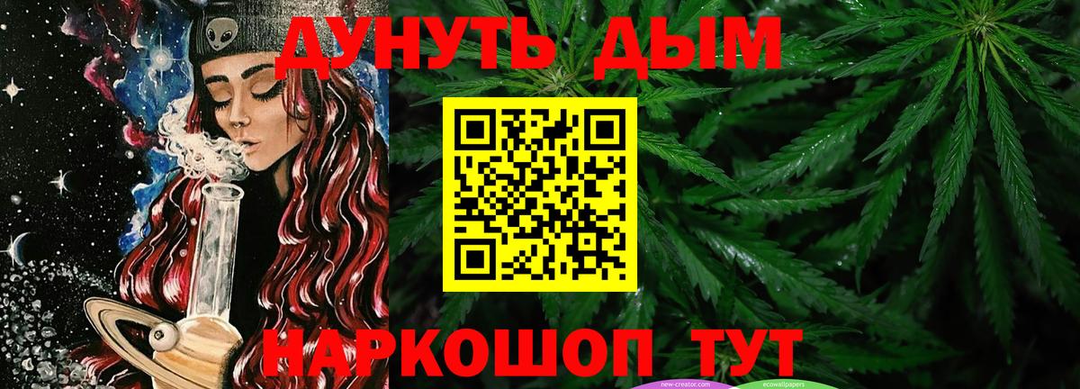 МАРИХУАНА планчик Воркута
